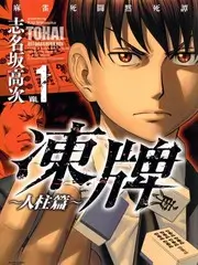 灯下去信动画改编灯牌封面示意